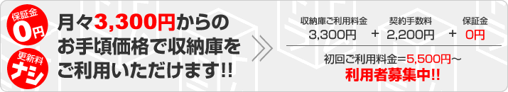 X3,300~̂荠iŎ[ɁigN[jp܂!!