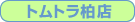 �g�����N���[���@�������̖ؑ�X�i���˃G���A�j