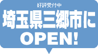 �g�����N���[���A�O�����X�i��ʌ��O���s�jOPEN!