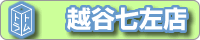 �g�����N���[���u�g���g���z�J�����X�v
