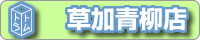 �g�����N���[���u�g���g���������X�v